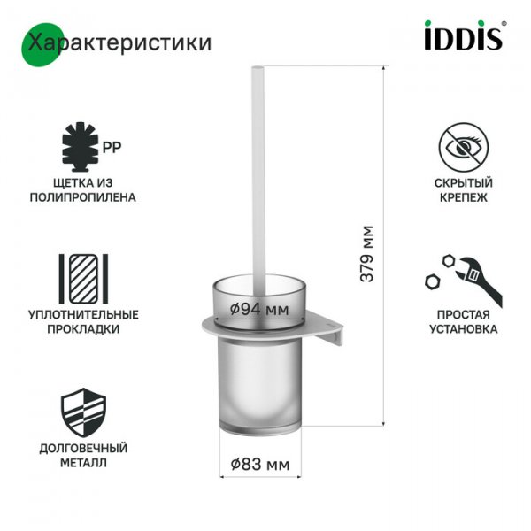 Ерш, матовое стекло, нержавеющая сталь, NOA, белый матовый, ID NOAWTG0i47,