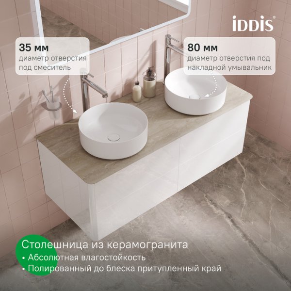 Тумба подвесная, с бежевой столешницей, 120 см, глянцевый белый, Aiger, ID AIG12SBi95K,