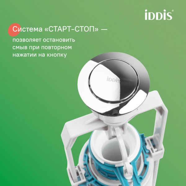 Выпускной одноуровневый клапан, ID F012400-0008,