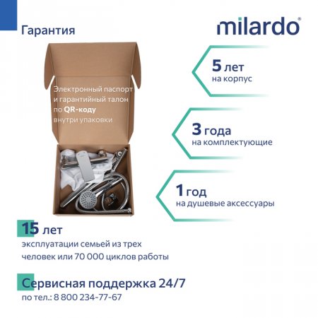 Смеситель для ванны с длинным изливом,хром глянцевый,Poli,MI POLSB00M10,