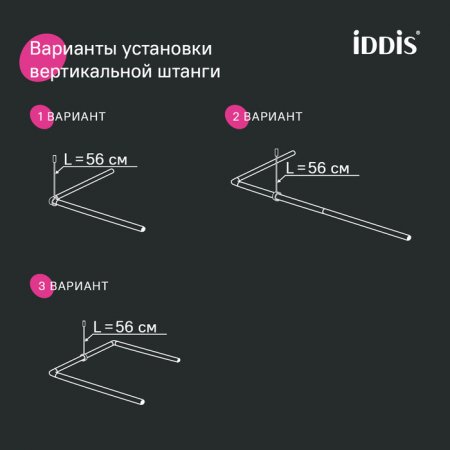 Угловой карниз для ванной комнаты, 90-180 см, глянц. хром, Elegante, ID 050A200I14,