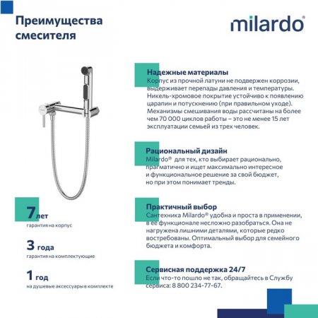 Смеситель с гигиеническим душем на эксцентриках, хром глянцевый, Tidy, MI TIDSB15M08,