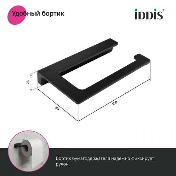 Держатель туалетной бумаги без крышки "IDDIS Slide" SLIBS00i43