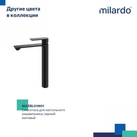 Смеситель для настольного умывальника, сатин, Maze, MI MAZBN01M01,