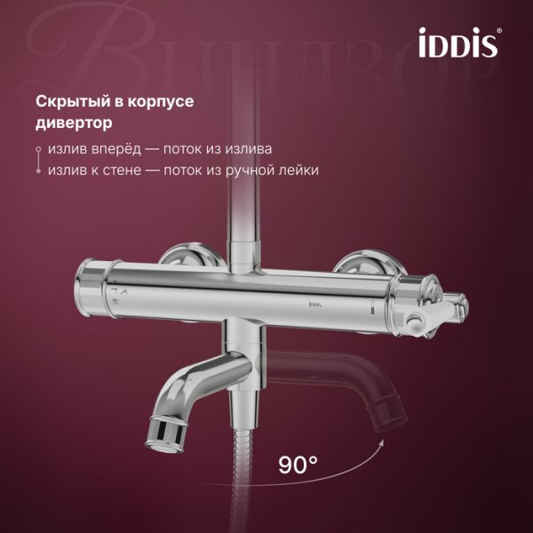 Душевая система с тропическим, ручным душем и изливом, хром глянцевый, Windsor, ID WINSB3Fi06,