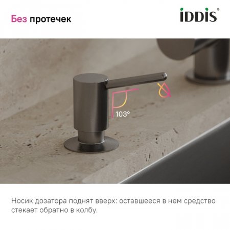 Дозатор, латунь, графит, Kitchen Line, ID SDIGM01i59,