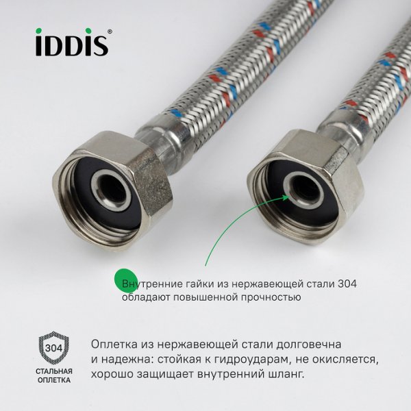 Гибкая подводка, F1/2xF1/2, SS304, латунь, 0,8 м, ID 926ABS08ZP,