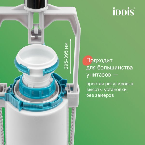 Выпускной одноуровневый клапан, ID F012400-0008,