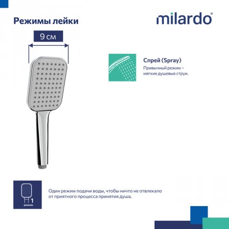 Лейка для душа, 1F, Ideal Spa, MI ILS1FCSM18,