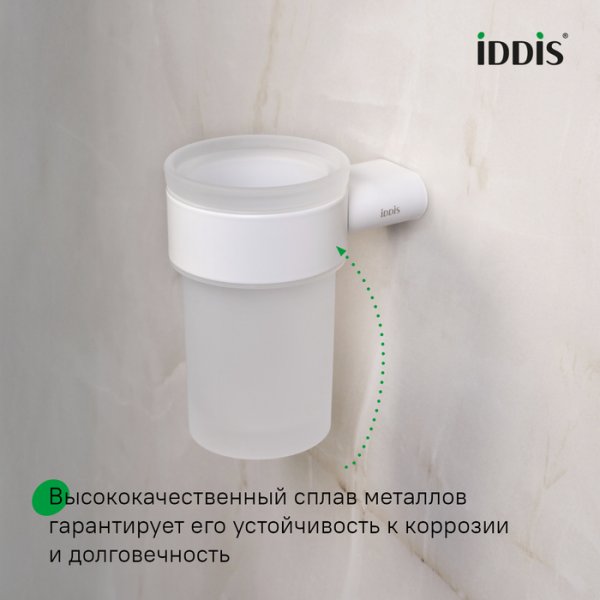 Стакан, нержавеющая сталь, Petite, белый матовый, ID PETWTSGi45,