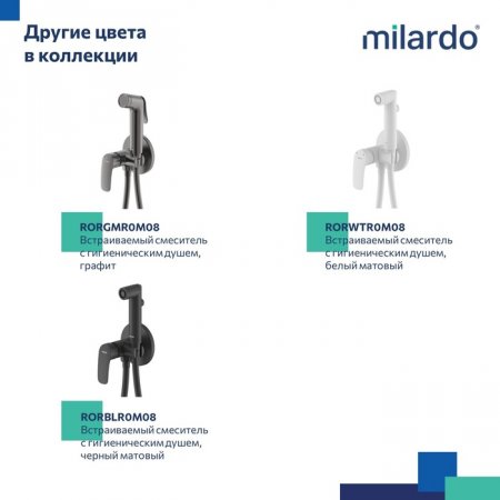 Встраиваемый смеситель с гигиеническим душем, глянцевый хром, Rora, MI RORSBR0M08,