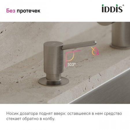 Дозатор, латунь, сатин, Kitchen Line, ID SDIBN00i59,