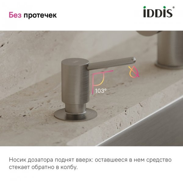 Дозатор, латунь, сатин, Kitchen Line, ID SDIBN00i59,