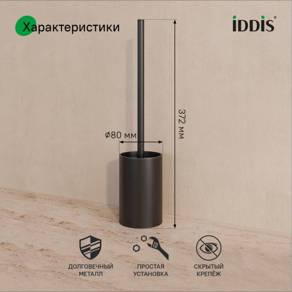 Ерш, черный матовый, 02, ID PETBLP0i47,