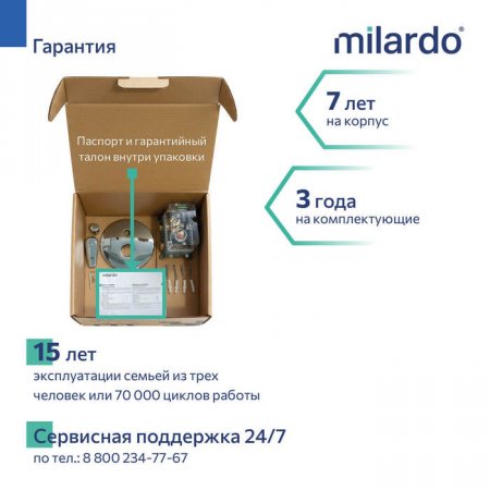 Встраиваемый смеситель для ванны с двумя выходами, глянцевый хром, Dale, MI DALSB00M67,
