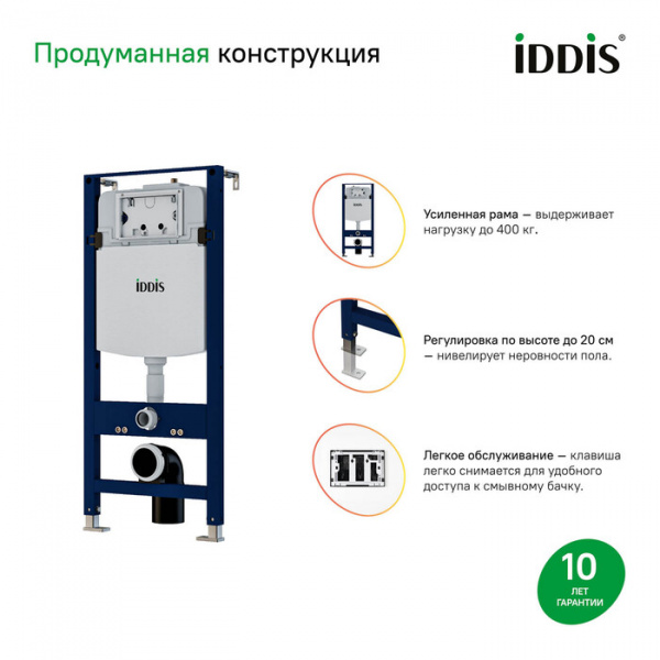 Инсталляция для подвесного унитаза "IDDIS Profix"арт.PRO0000i32,кнопка "IDDIS Unifix"арт.UNG10GBi77