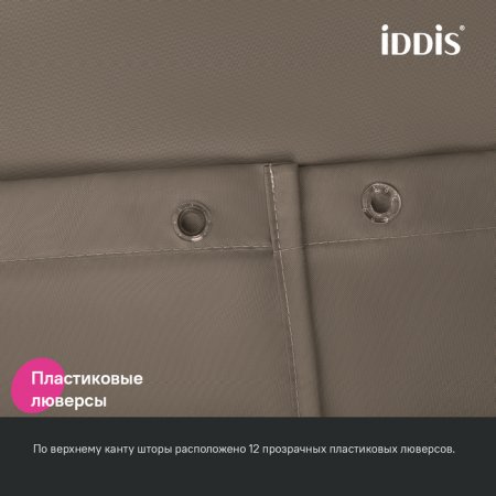 Штора для ванной, 200x180 см, Полиэстер, коричневый, ID BS03P18i11,