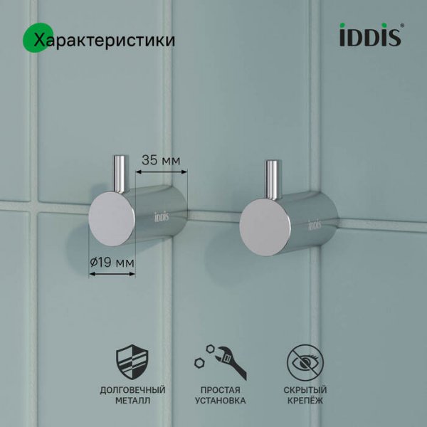 Комплект одинарных крючков, сплав металлов, Petite, хром матовый, ID PET2SS2i41,