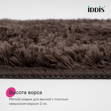 Коврик для ванной комнаты, 70x120, микрофибра, темно-коричневый, ID BSQL08Mi12IT,