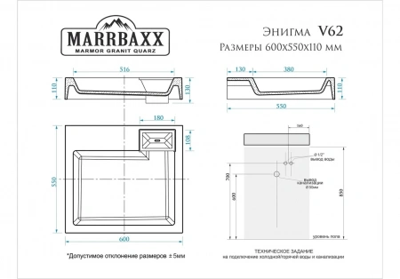 Умывальник "AQUADREAM Энигма V62 D1" 600*550*110 над стиральной машиной (2 кроштейна + сифон)
