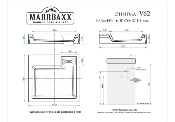 Умывальник "AQUADREAM Энигма V62 D1" 600*550*110 над стиральной машиной (2 кроштейна + сифон)
