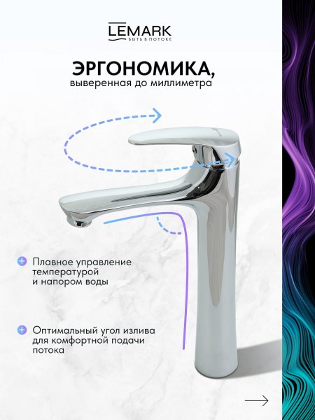Смеситель тюльпан "LEMARK Linara" монолитный высокий, хром LM0409C