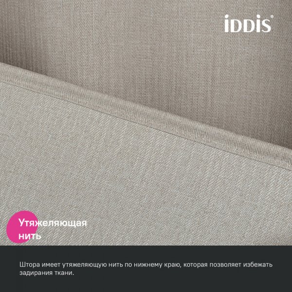 Штора для ванны "IDDIS" 200*180 см, полиэстер бежевый DL02P18i11
