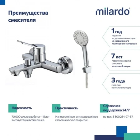 Смеситель для ванны, Энджой (Enjoy), Milardo, ENJSB00M02 глян. хром