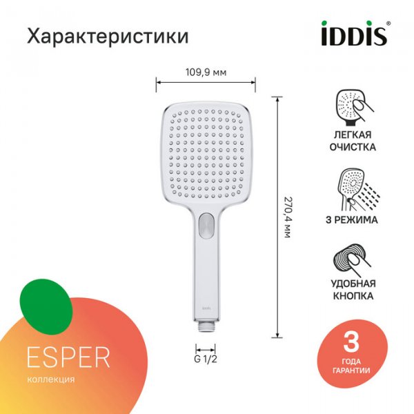 Лейка для душа, квадратная, хром с белым, Esper, ID ESP3FCSi18,