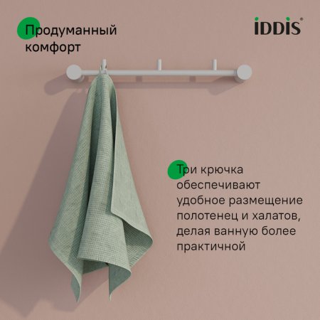 Планка на 3 крючка, нержавеющая сталь, Petite, белый матовый, ID PETWTS3i41,