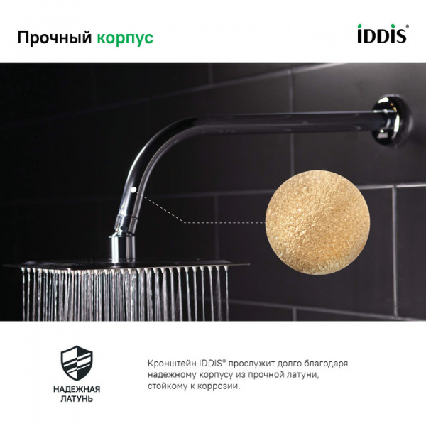 Кронштейн для верхнего душа IDDIS 001SB35i61