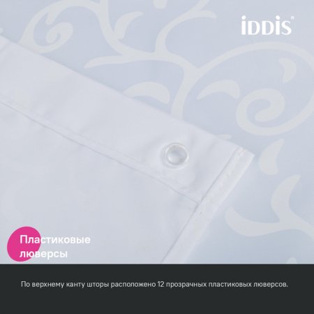 Штора для ванны "IDDIS" полиэстер 200*240 см,BD05P24i11