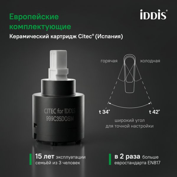 Смеситель для умывальника IDDIS "Паркер (Parker)" PARSB00i01 глянц. хром