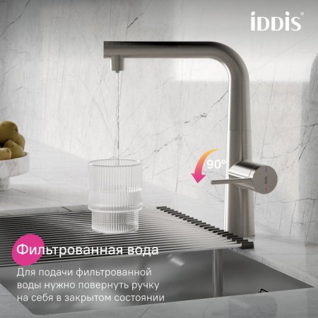 Смеситель для кухни с фильтром и выдвижным изливом, сатин, Pure, ID PURBNPFi05N,