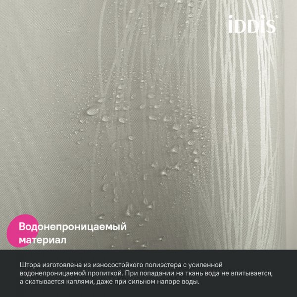 Штора для ванной, 200x180 см, Полиэстер, ID BD05P18i11,