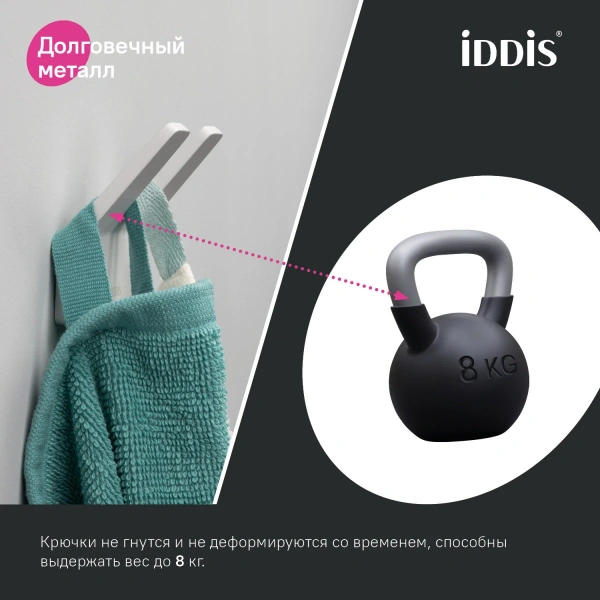 Крючок двойной "IDDIS Slide" белый матовый SLIWT20i41
