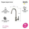 Смеситель для кухни с каналом для фильтрованной воды, сатин, Cuba, ID CUBBNFJi05,
