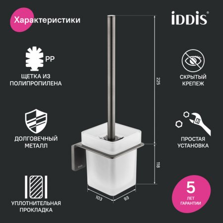 Ершик унитаза "IDDIS Slide" SLIGMG0i47 графит