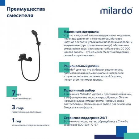 Смеситель для ванны, черный матовый, Rora, MI RORBL00M02,