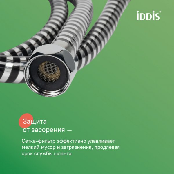 ПВХ армиров., 1.2м A50611 Шланг д/душа,