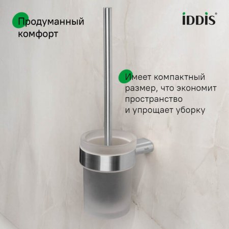 Ершик, нержавеющая сталь, Petite, хром матовый, ID PETSSSGi47,