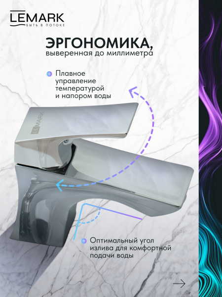 Смеситель тюльпан "LEMARK Unit" монолитный, хром LM4506C
