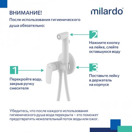 Встраиваемый смеситель с гигиеническим душем, белый матовый, Rora, MI RORWTR0M08,