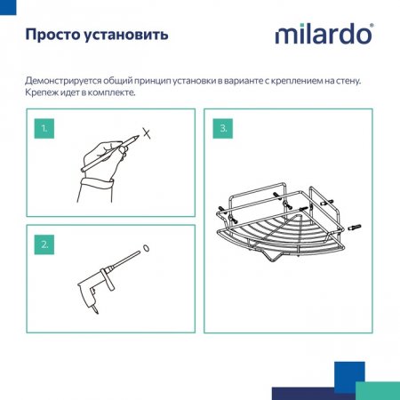 Полка одноярусная угловая, проволока стальная, хром, Grid, MI GRICC1CM44,
