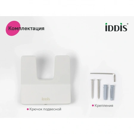Крючок двойной "IDDIS Slide" белый матовый SLIWT20i41