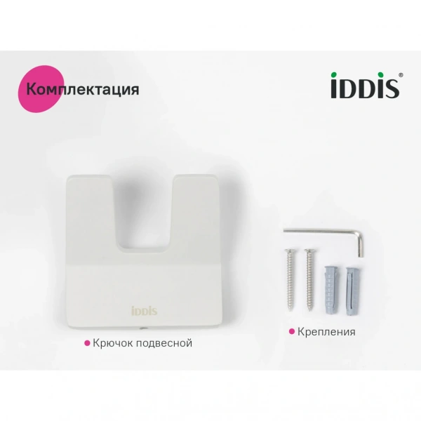 Крючок двойной "IDDIS Slide" белый матовый SLIWT20i41