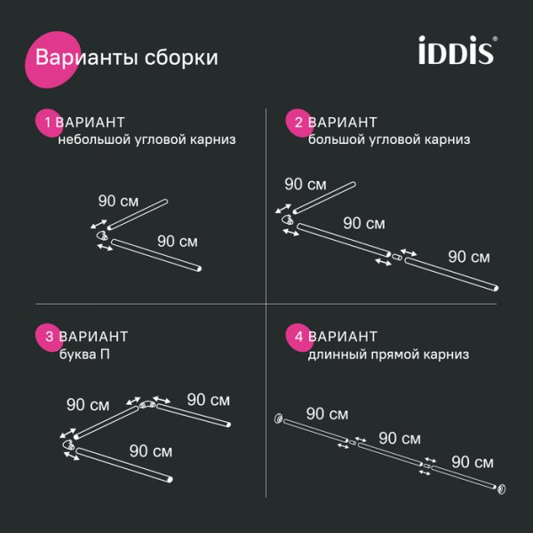 Угловой карниз для ванной комнаты, 90-180 см, белый, Elegante, ID 040A200I14,