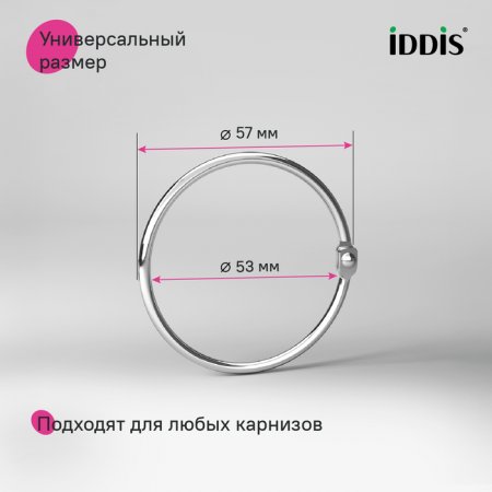 Набор колец для шторы в ванную комнату, металл, хром глянцевый, ID RM03CHOi15,