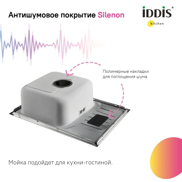 Мойка нерж. сталь "IDDIS Sound" 605*440*180 с крылом, шелк, SND60SDi77
