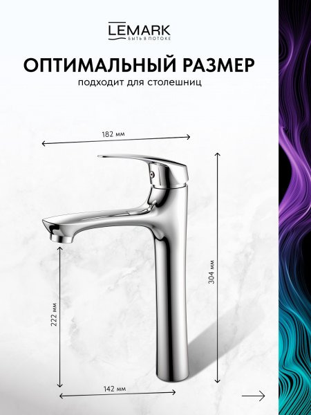 Смеситель тюльпан "LEMARK Linara" монолитный высокий, хром LM0409C